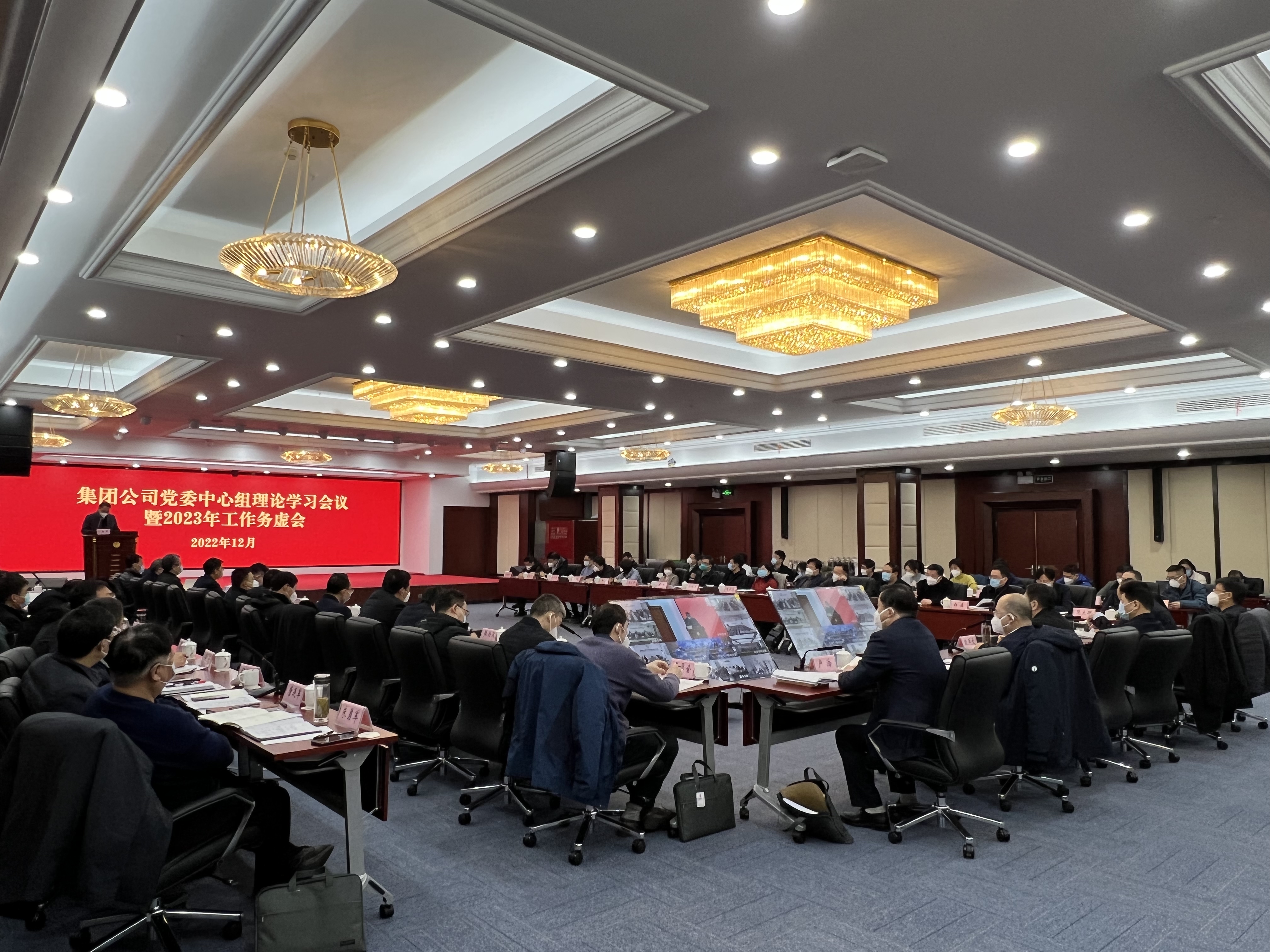 The group company convened the theoretical learning meeting of the party committee center group and the 2023 work office