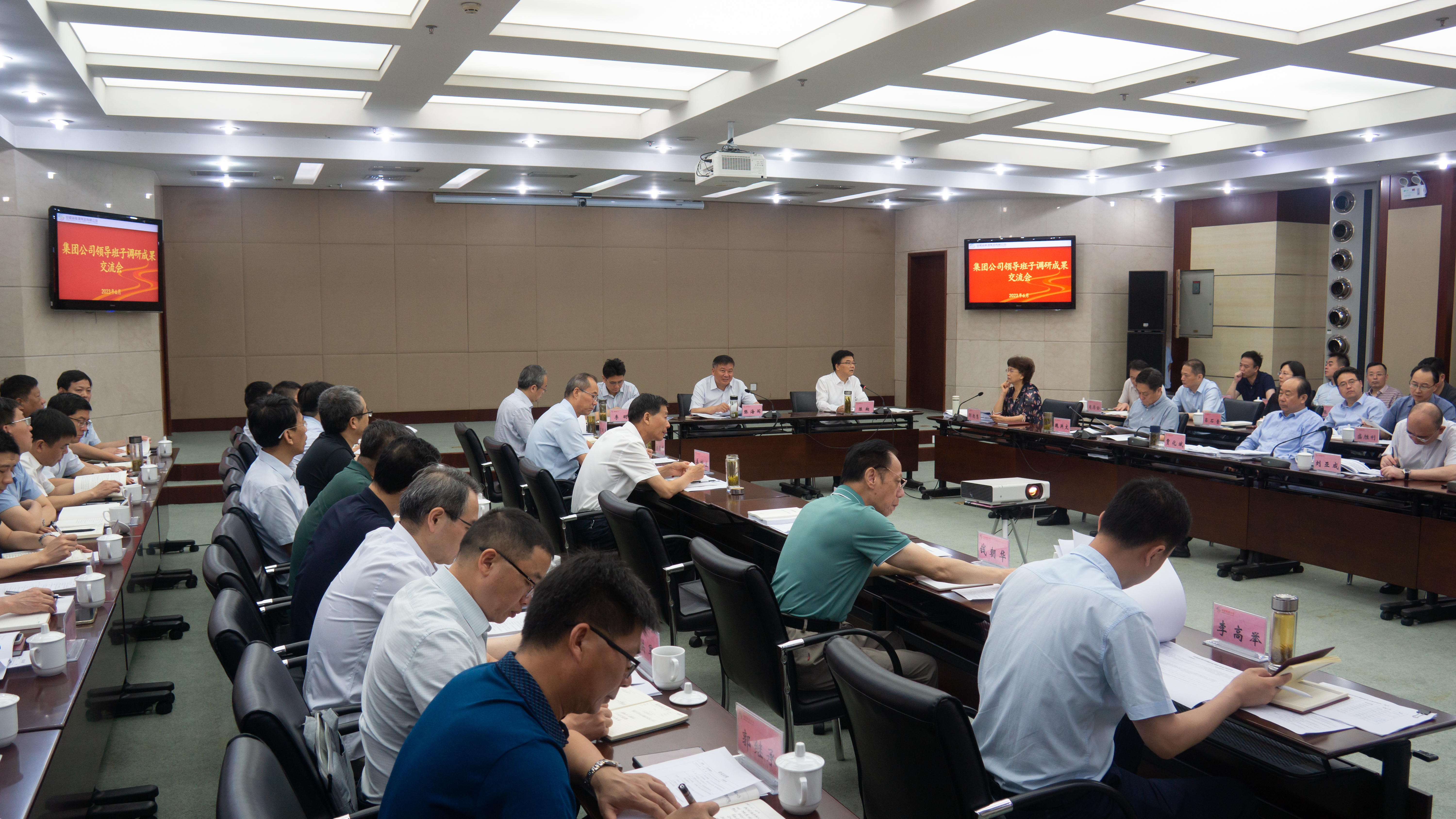 The Group Company convened the theme education research results exchange meeting