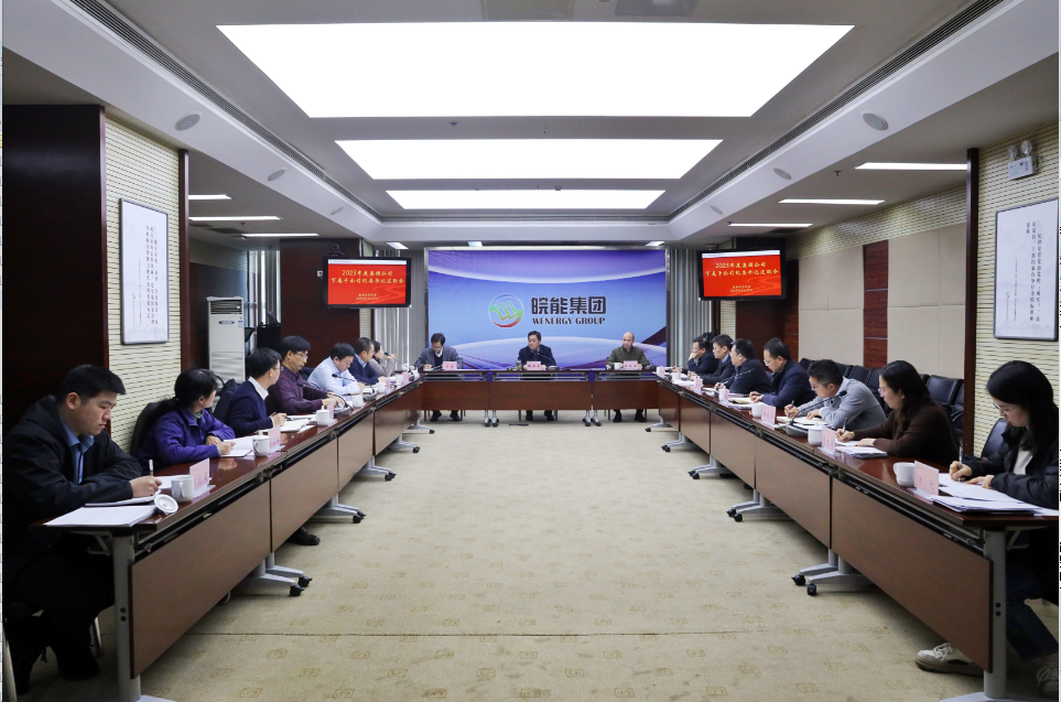 The Discipline Inspection Commission of the Group Corporation held a preaching meeting of the Secretary of the Discipline Inspection Commission of the subsidiary of the 2023 year