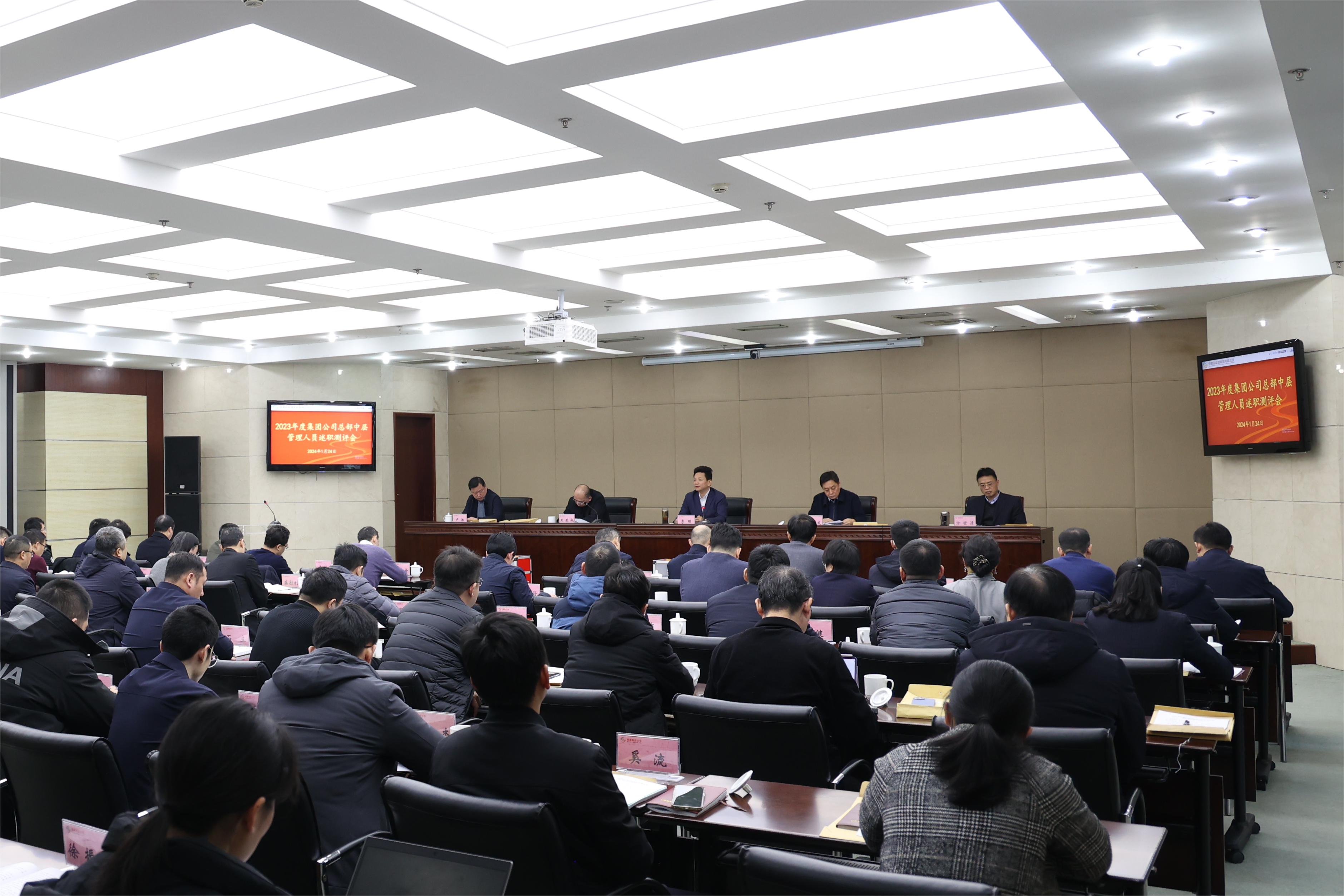 The Group's company holds a 2023 -headed middle -level managers' description assessment meeting