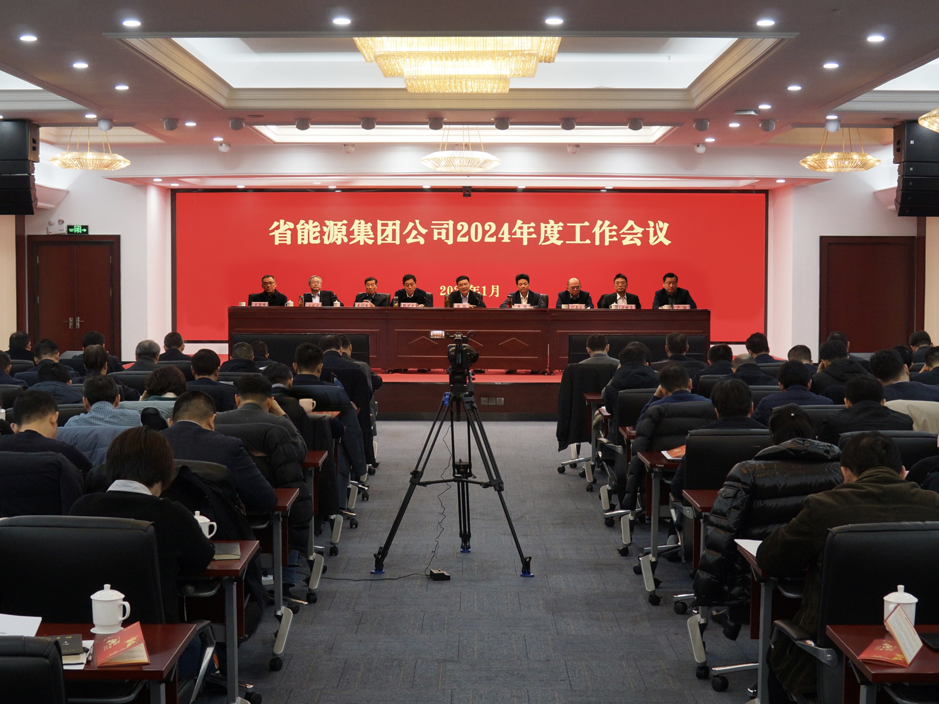 The Group Company held the 2024 Working Conference